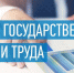 Список организаций, которые в феврале проверит Трудовая инспекция - BusinessPskov.Ru