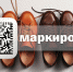 С 1 марта 2020 года оборот обуви без маркировки будет запрещен - BusinessPskov.Ru