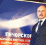 Секретарем Печорского отделения «Единой России» избран Владимир Глотко - Единая Россия