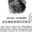 Президентская библиотека – ко Дню российской науки - Псковская научная библиотека