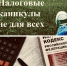 Налоговые каникулы не для всех - Бизнес-инкубатор