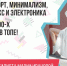 Унисекс, комфорт, минимализм и электроника - мода 90-х снова в топе! Блог стилиста Марии Ивановой - BusinessPskov.Ru