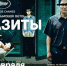 Фильм, получивший в этом году четыре Оскара, покажут в Пскове - BusinessPskov.Ru
