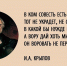 Сегодня 251 год со дня рождения Ивана Крылова - русского поэта и  публициста - Информационный туристский центр