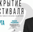 С 18 по 25 марта  в Пскове пройдет фестиваль русской музыки - Информационный туристский центр