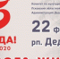 Памятные мероприятия, приуроченные к открытию Года Памяти и Славы, пройдут 22 февраля в Дедовичах - Информационный туристский центр