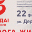 Памятные мероприятия в честь 75-летия Победы пройдут 22 февраля в Дедовичах - InformPskov.Ru