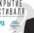 Фестиваль русской музыки пройдет в Пскове - BusinessPskov.Ru