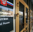 Экспертный совет при ФАС России займется совершенствованием законодательства о закупках - BusinessPskov.Ru