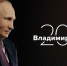 Владимир Путин назвал украинцев и русских одним народом - InformPskov.Ru
