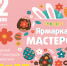 Псковичей приглашают провести эти выходные незабываемо - BusinessPskov.Ru