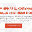 Посещение Парада Победы на Красной площади могут выиграть псковские школьники - BusinessPskov.Ru