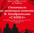 В Пскове отменили спектакль - BusinessPskov.Ru