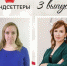 Трендсеттеры - третий выпуск проекта - BusinessPskov.Ru