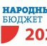 Госдума приняла закон о «народном бюджетировании» в первом чтении - InformPskov.Ru