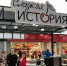 В ТРЦ Пскова открылось кафе - BusinessPskov.Ru