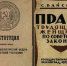 К 75-летию Великой Победы. «Силы наших женщин неисчерпаемы» - Псковская научная библиотека