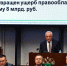 Президент ТПП РФ Сергей Катырин принял участие в расширенном заседании коллегии Федеральной таможенной службы России - ТПП Псковской области