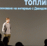В Пскове покажут документальный спектакль о мечте - BusinessPskov.Ru