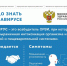 Специальный раздел про коронавирус появился на сайте Минздрава России - InformPskov.Ru
