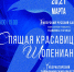 Псковичей приглашают на балет «Спящая красавица» - BusinessPskov.Ru