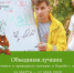 Псковичей приглашают посетить цикл тренингов от Greenpeace России и Общества добровольных лесных пожарных - BusinessPskov.Ru