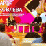 Диалог на равных - Псковский агротехнический колледж