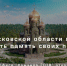 Площадка для сбора данных по проекту «Дорога памяти» открыта в проектном офисе «Команда 2018» - Правительство Псковской области