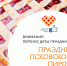 Праздник псковского пирога переносится на сентябрь - InformPskov.Ru