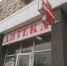 15 тысяч масок поступят в муниципальную аптечную сеть Пскова - InformPskov.Ru