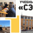 Пусть меня научат. Учебный центр «СЭМС» приглашает получить новую профессию - BusinessPskov.Ru