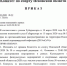 О внесении изменений в приказ Комитета от 16.03.20 № 30 "Об отмене официальных мероприятий в рамках календарного плана"                      - Комитет по физической культуре и спорту