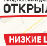 Продуктовый магазин низких цен ждет псковичей - BusinessPskov.Ru
