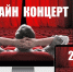 Псковичей приглашают в онлайн-кинотеатр и на розыгрыш призов - BusinessPskov.Ru