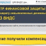 Мошенники обещают псковичам «компенсации от коронавируса» - Pln-Pskov.Ru