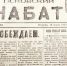 Фото Государственного архива Псковской области - InformPskov.Ru