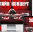 Псковичи могут посетить виртуальный концертный зал - Информационный туристский центр