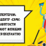 Мамы-супергерои: учебный центр «СЭМС» и Центр занятости приглашают женщин обучиться бесплатно - Pln-Pskov.Ru