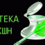 Электронная «Библиотека Нон-фикшн» - Псковская научная библиотека