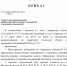 Приказ об отмене официальных мероприятий                      - Комитет по физической культуре и спорту