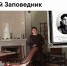 О подарке, случившемся два века тому назад, рассказывает сегодня своим виртуальным гостям музей-заповедник «Михайловское» - Pln-Pskov.Ru
