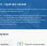 Онлайнинспекция.рф/covid19 - InformPskov.Ru