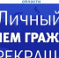 Управление Росреестра прекращает личный прием граждан - BusinessPskov.Ru