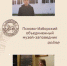 Псково-Изборский музей-заповедник вошёл в топ-15 лучших исторических музеев России, сообщает ТурСтат - Историко-архитектурный и художественный музей-заповедник