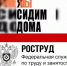 Вниманию работников и работодателей! - Бизнес-инкубатор