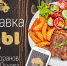 Быстро, бюджетно, безопасно: какие кафе Пскова предлагают услуги по доставке в карантин - InformPskov.Ru