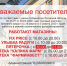 Псковский «Максимус» информирует о режиме работы - Pln-Pskov.Ru