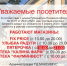 Псковский «Максимус» работает в режиме ограниченного функционирования - BusinessPskov.Ru