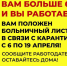 Работающие псковичи старше 65 лет смогут получить больничный с 6 по 19 апреля - BusinessPskov.Ru