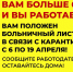 Как получить больничный для самоизоляции работающим гражданам после 65 лет - совет от псковского ФСС - BusinessPskov.Ru